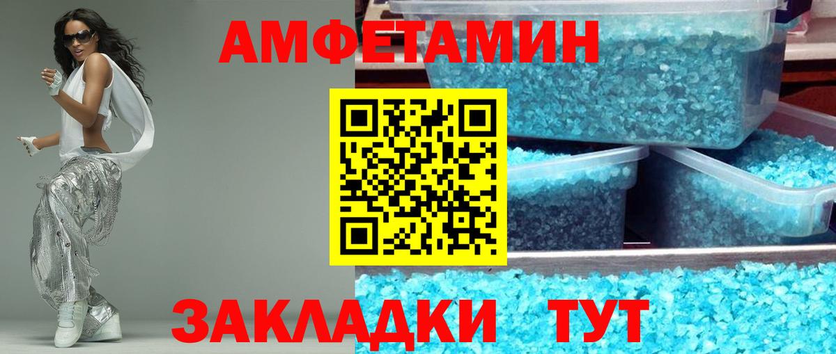 Amphetamine Premium  АМФЕТАМИН  Вологда 