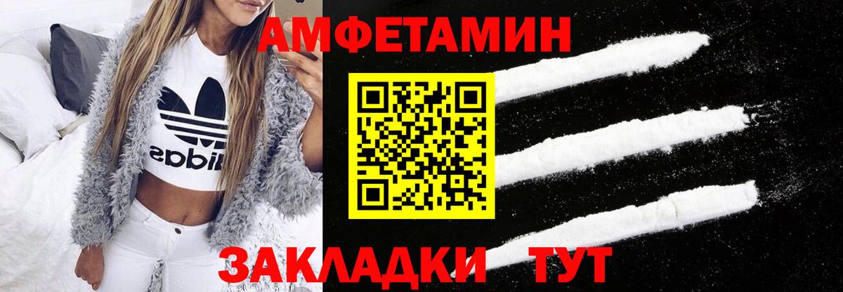 Амфетамин 98%  Вход с VPN  АМФ  Amphetamine  Вологда 