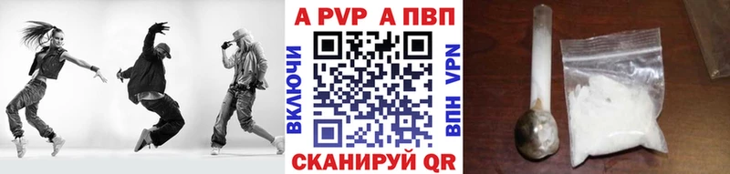 APVP Crystall Вологда