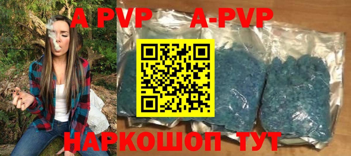 закладки  Alfa_PVP СК  Вологда  APVP СК  Альфа ПВП VHQ  A PVP 