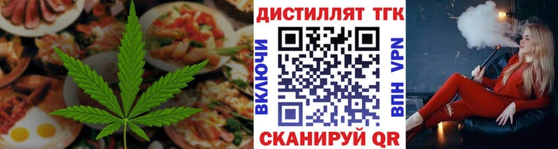 Еда ТГК конопля Вологда