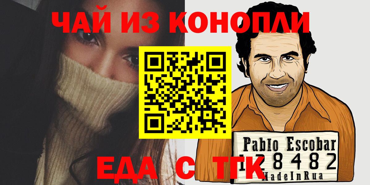 Canna-Cookies марихуана  Вологда 