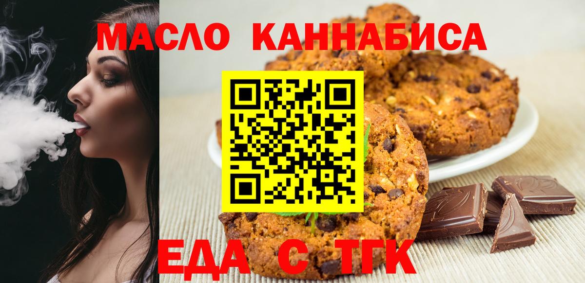 Canna-Cookies марихуана  Вход с VPN  Вологда 