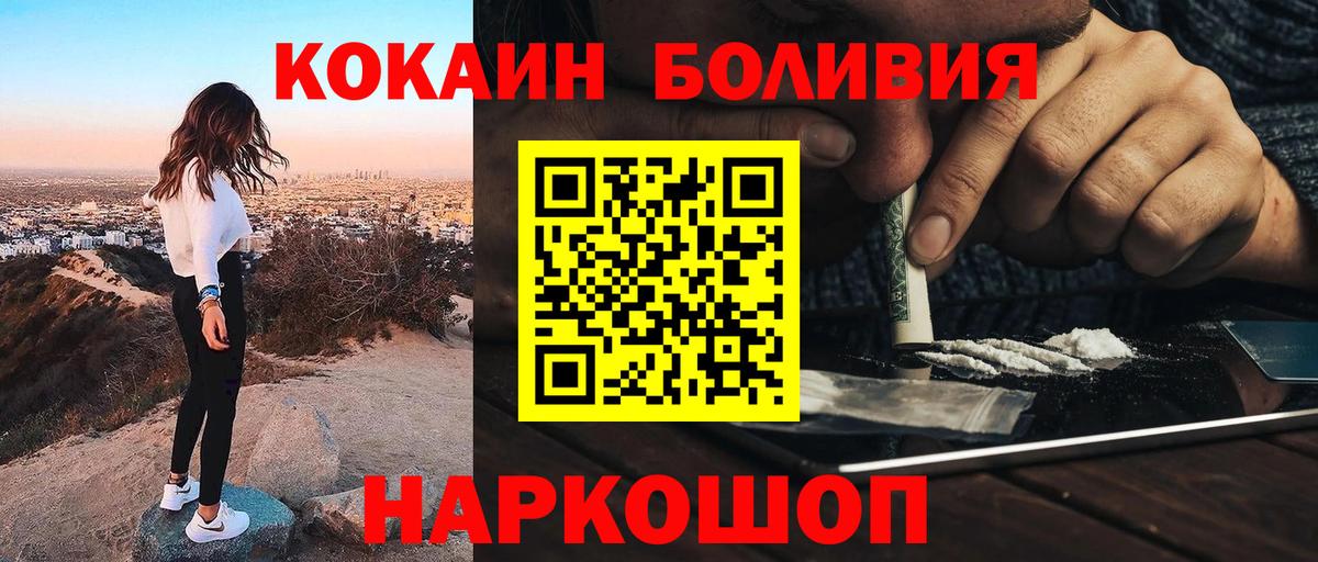 КОКАИН Колумбийский  Cocaine 99%  Cocaine  Вологда  Вход с VPN 
