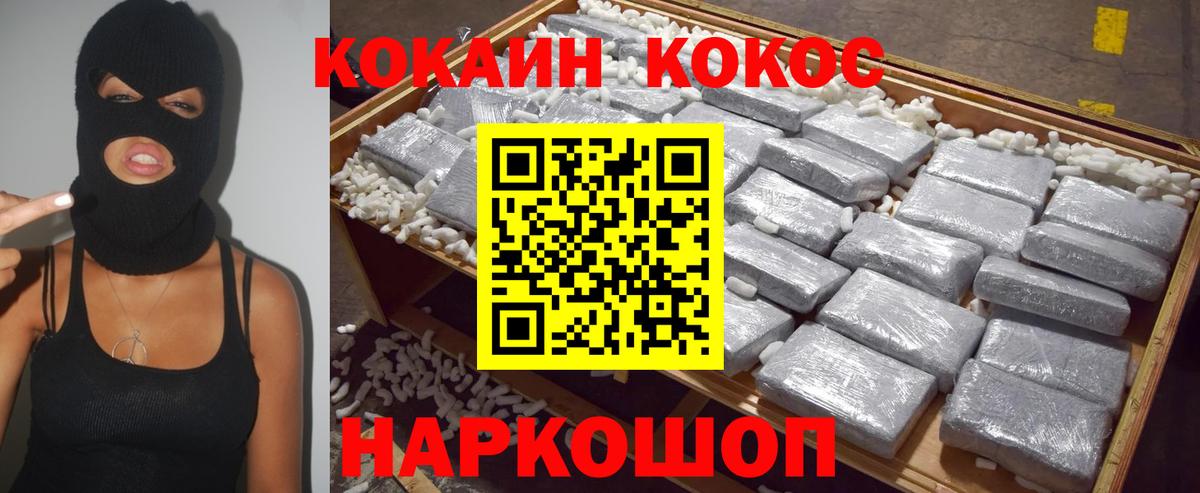 COCAIN Эквадор Вологда