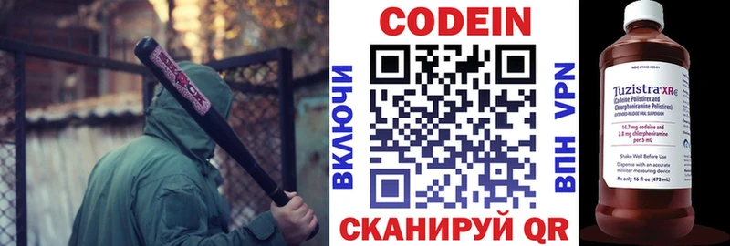 Кодеин напиток Lean (лин) Вологда