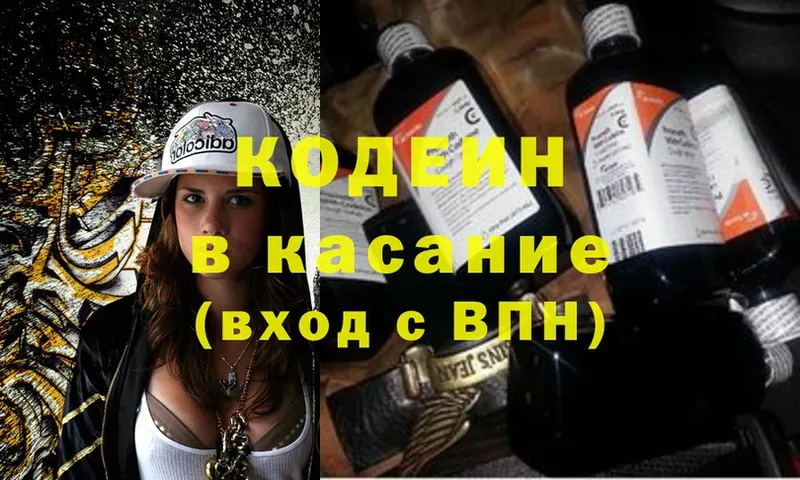 omg как зайти  shop состав  Codein напиток Lean (лин)  Вологда 