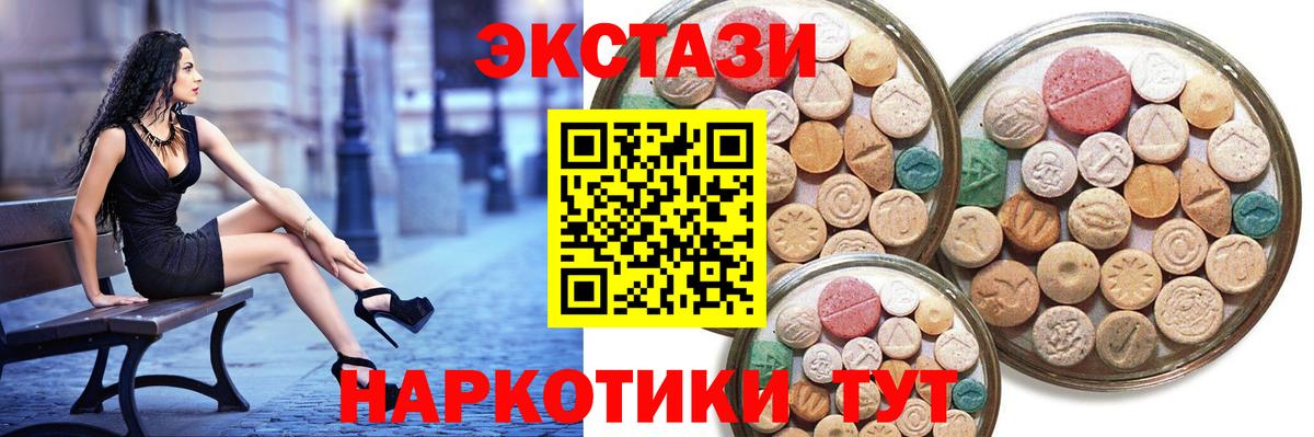Ecstasy 99% Вологда