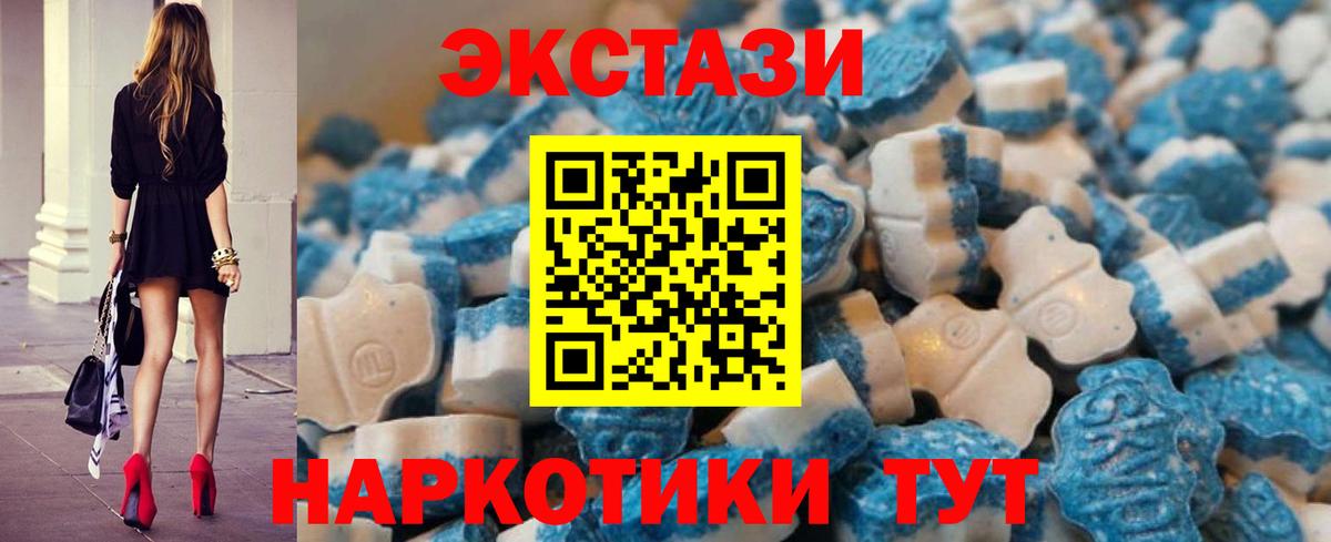 Ecstasy 280мг  Вологда 