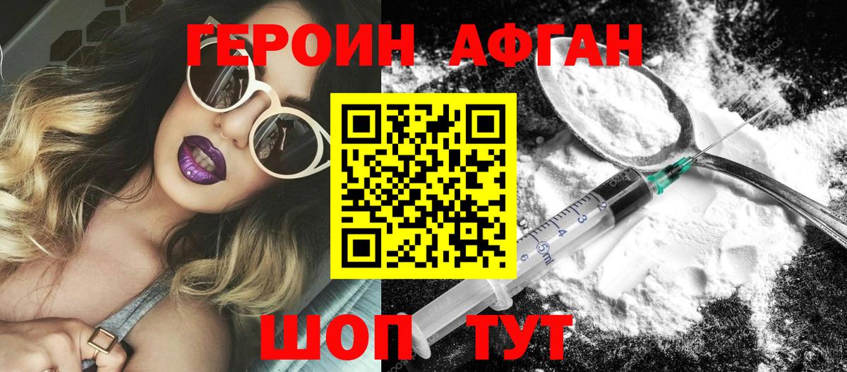 ГЕРОИН гречка Вологда