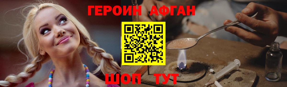 Героин гречка  Вологда 