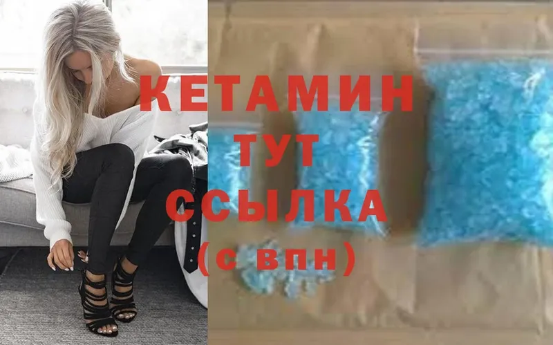 КЕТАМИН ketamine  Вологда 