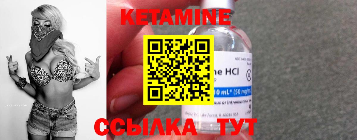 КЕТАМИН VHQ  Кетамин VHQ  Вологда 