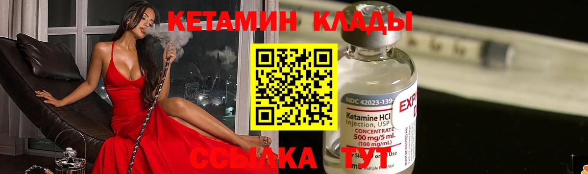 КЕТАМИН ketamine  Вход с VPN  ОМГ ОМГ рабочий сайт  Кетамин VHQ  Вологда 