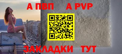 а пвп мука Азнакаево