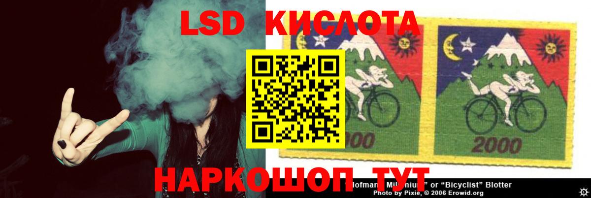 ЛСД экстази кислота Вологда