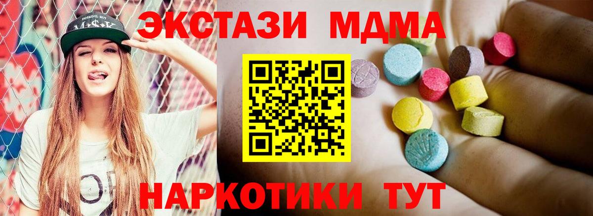 МДМА VHQ  Вход с VPN  MDMA crystal  Вологда 