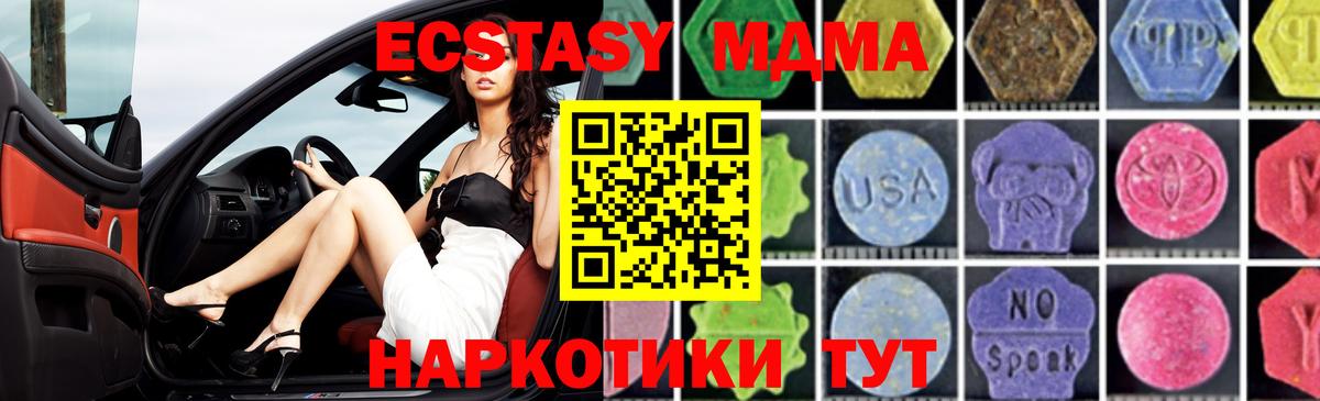 MDMA VHQ  MDMA  MDMA кристаллы  Вологда 