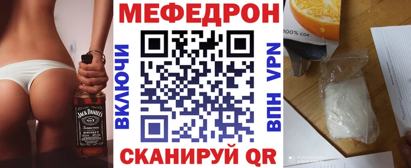 МЕФ кристаллы  Вологда 