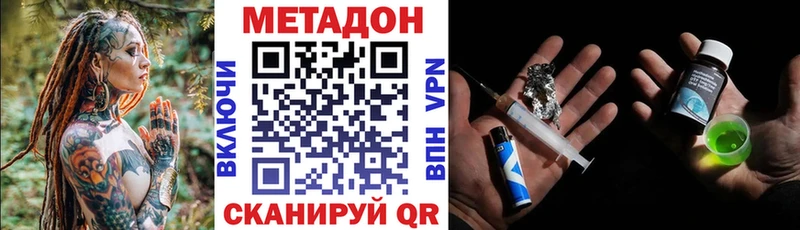 Метадон VHQ  магазин    Вологда 