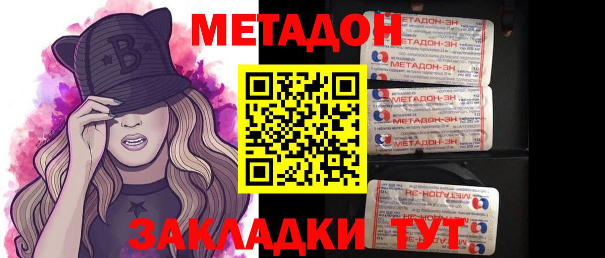 Метадон мёд  Вход с VPN  blacksprut   Вологда 