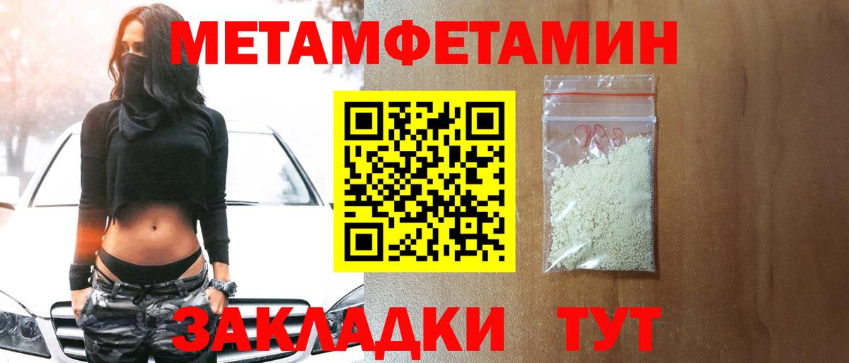 МЕТАМФЕТАМИН витя Вологда
