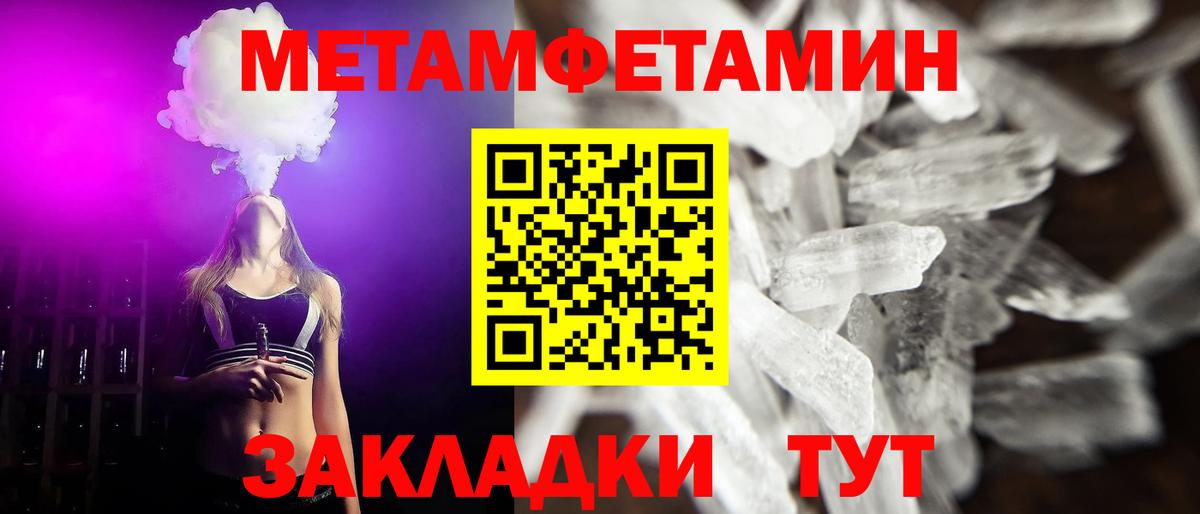 Первитин винт Вологда