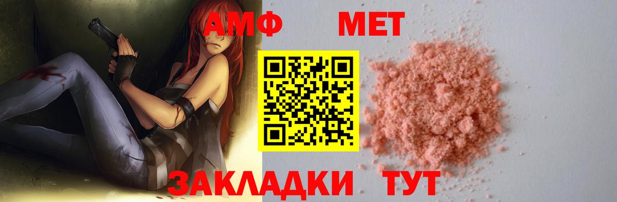 Первитин мет  МЕТАМФЕТАМИН  Вологда 