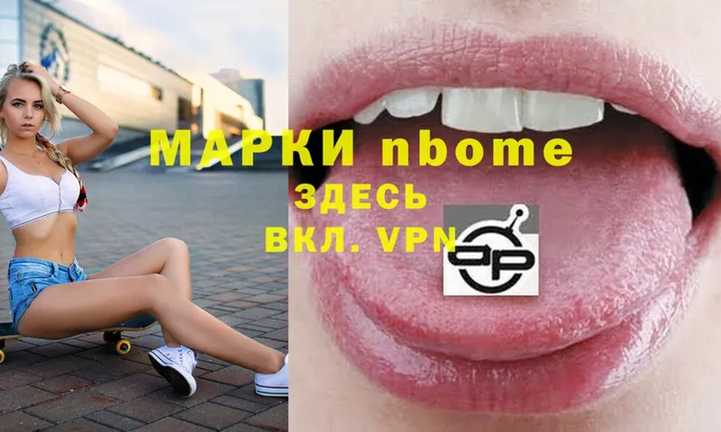 Марки NBOMe 1500мкг  Вологда 