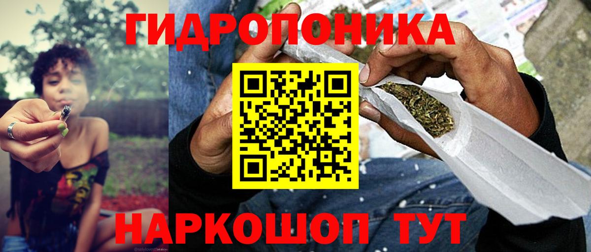Канабис ГИДРОПОН Вологда